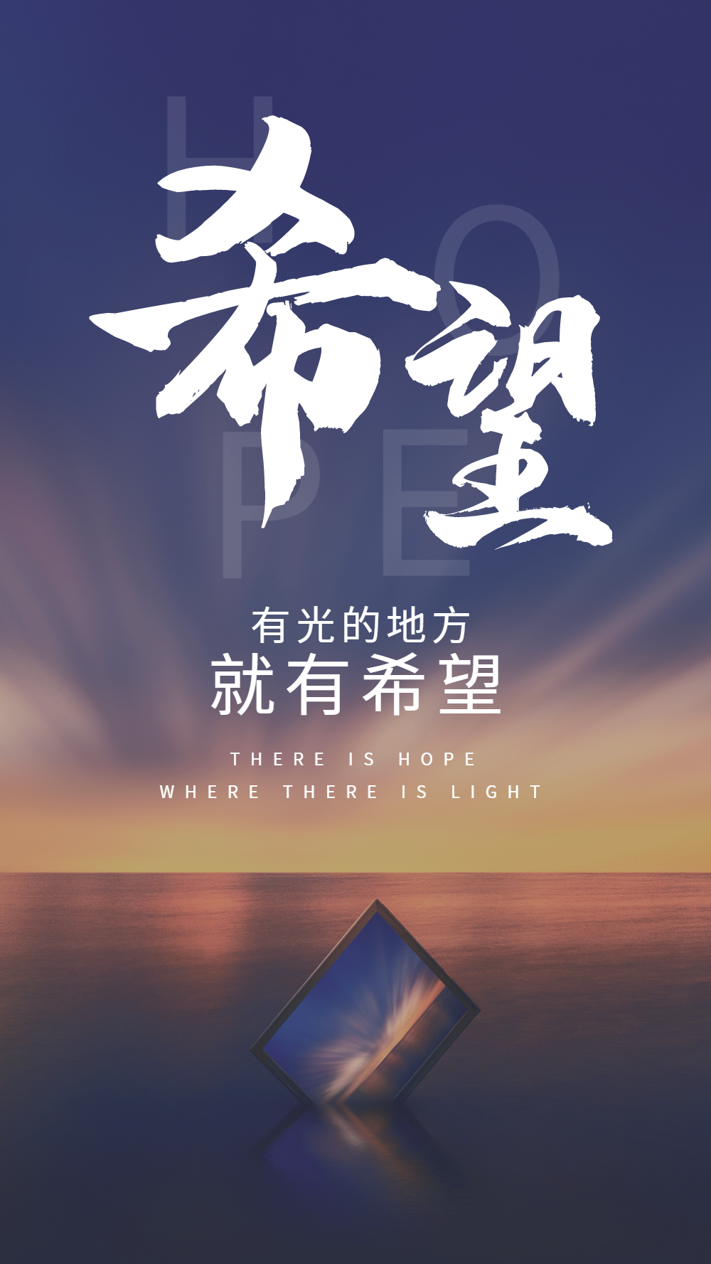 希望励志简约摄影图海报正版2020田野朋友圈封面vip五一劳动节田野
