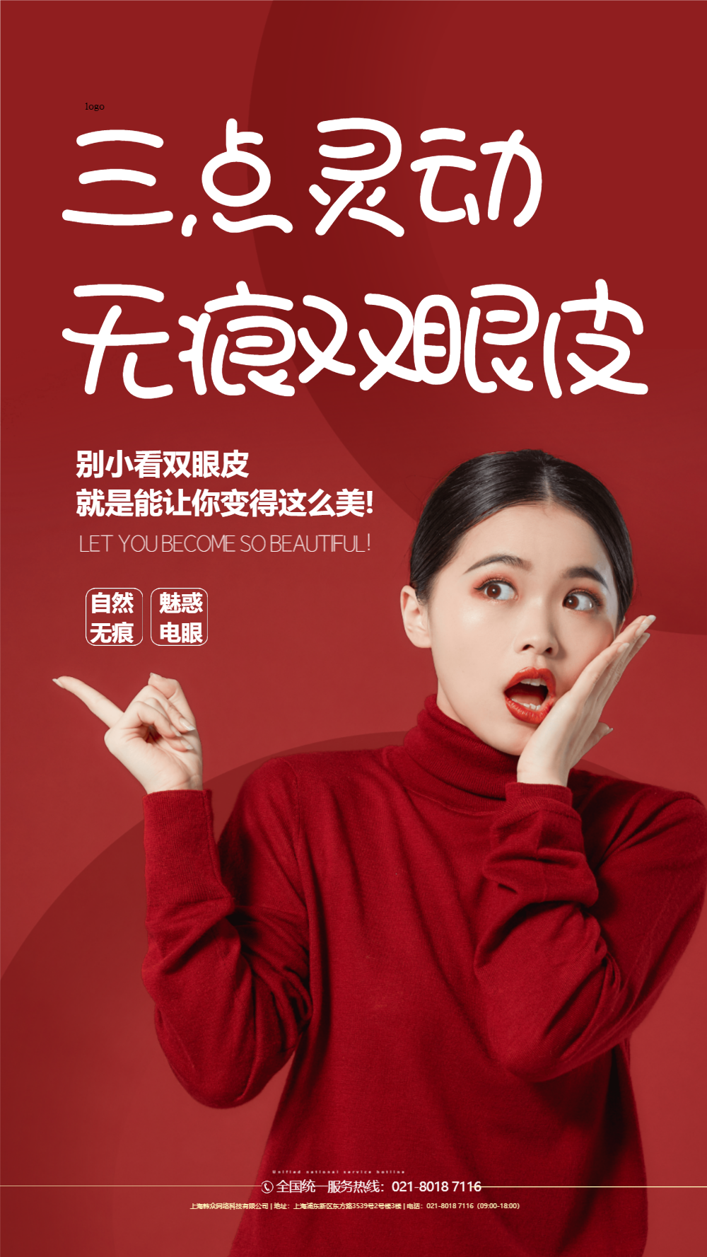 海报正版双眼皮整形浅色简约宣传展架正版双眼皮早安淡蓝色简约日签