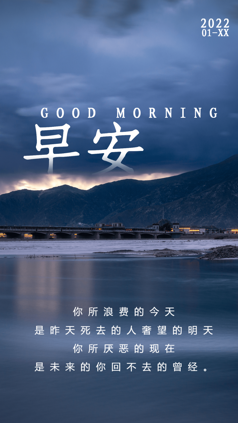 日出风景早安正能量摄影图海报