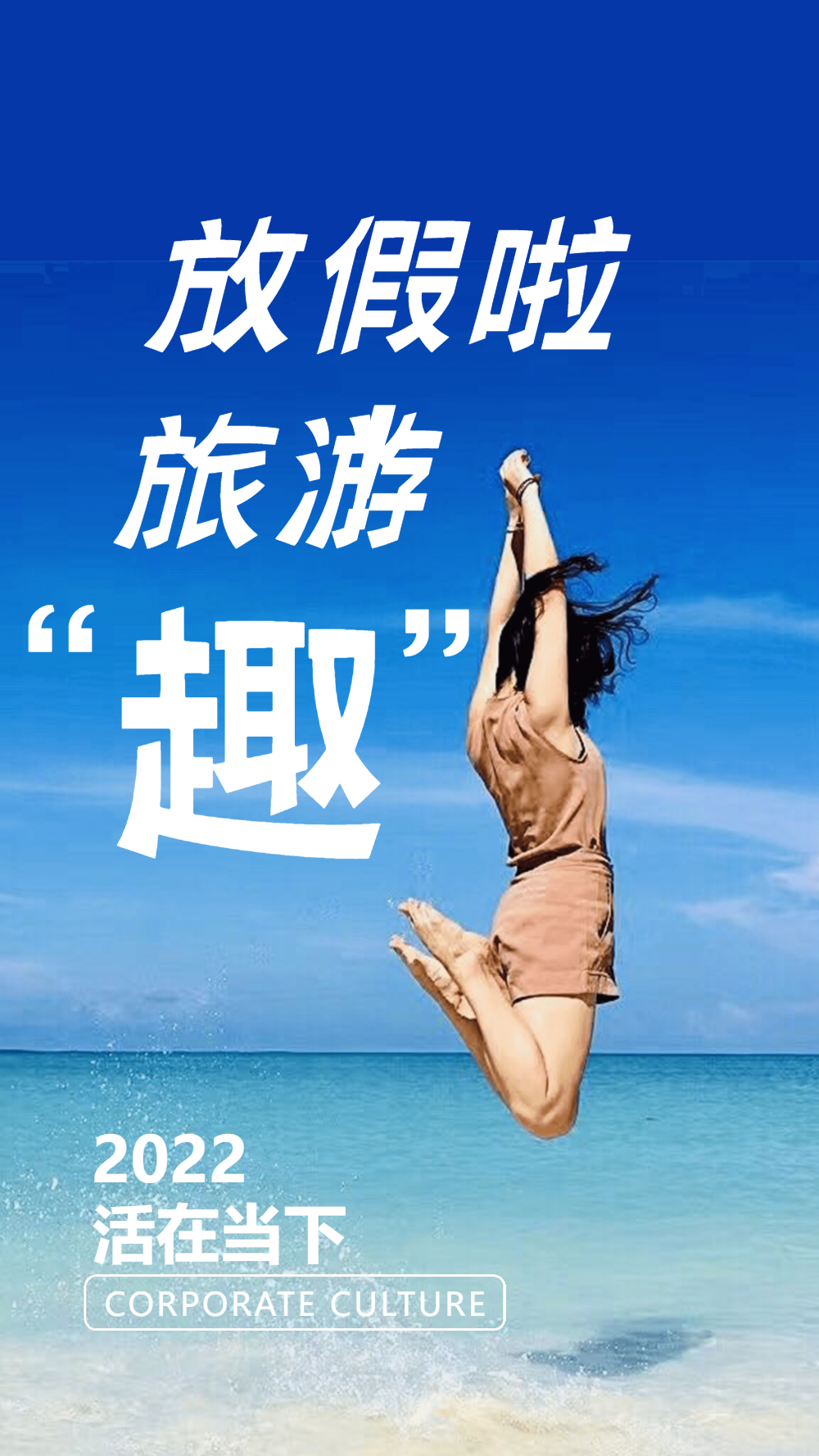 说走就走的旅行手绘海报(说走就走的旅行手绘海报怎么画)